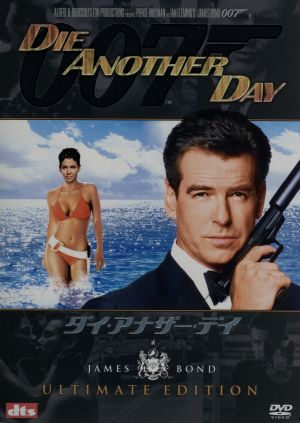 007/ダイ・アナザー・デイ アルティメット・エディション 中古DVD
