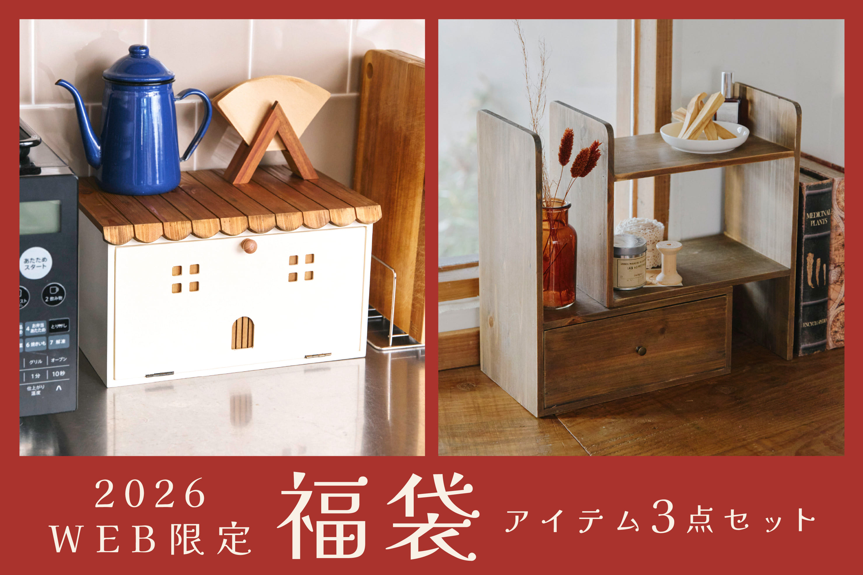 WEB限定】2026福袋 | salut!(サリュ)のニュース | PAL CLOSET(パル