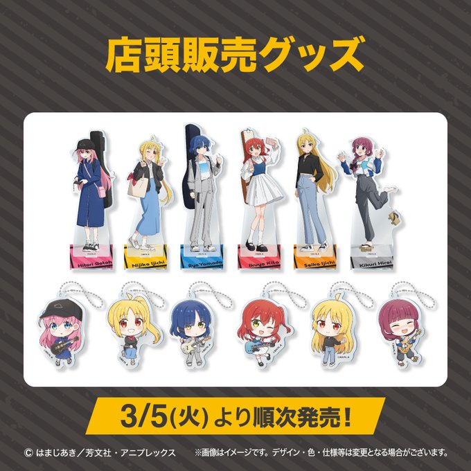 ローソン×『ぼっち・ざ・ろっく!(ぼざろ)』コラボキャンペーンが2024年