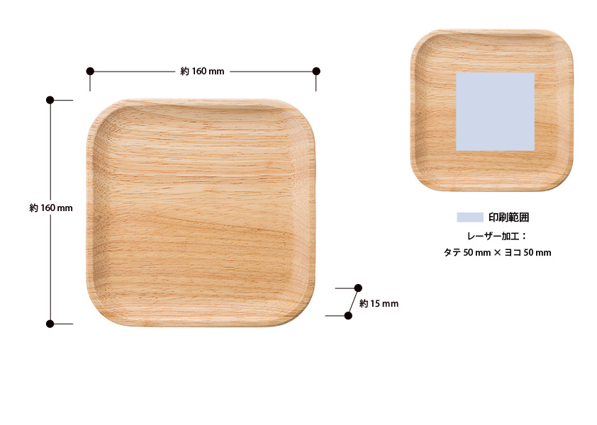 木製 プレート 約160×160×15mm | オリジナルグッズ・OEM・ノベルティ製作
