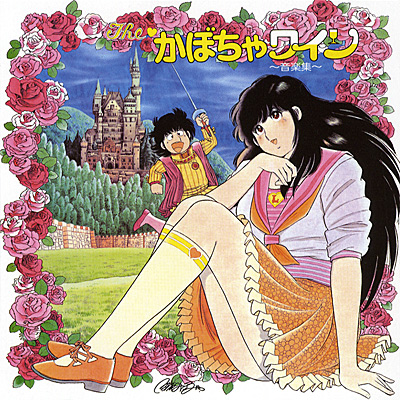 ANIMEX1200シリーズ [168]The かぼちゃワイン 音楽集 | 商品情報