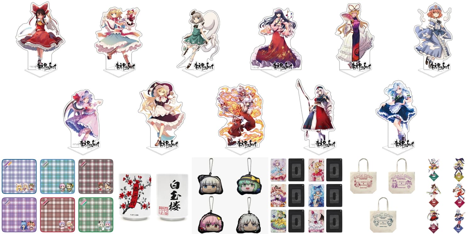 東方Project 永琳ら新作「アクリルスタンド」や人気再販グッズ 10月発売!