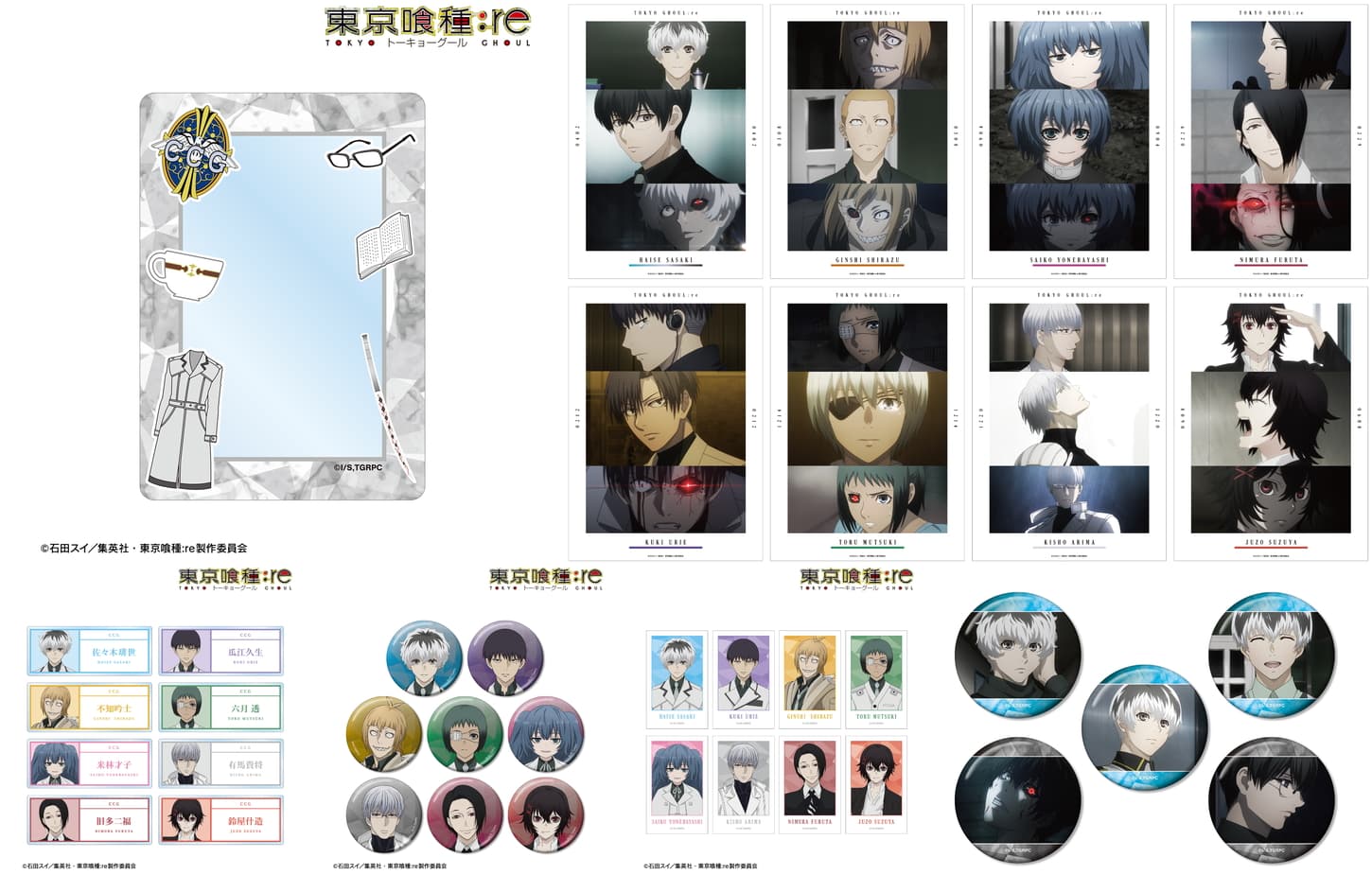 アニメ「東京喰種:re」佐々木琲世や有馬貴将たちの場面写グッズ 9月発売!