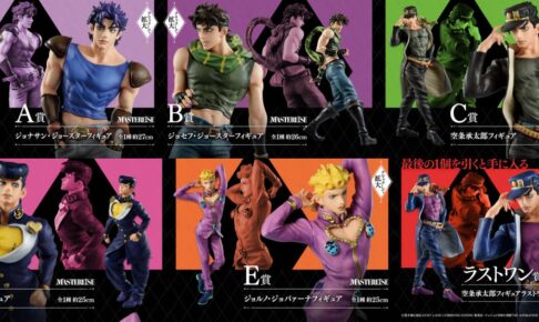 一番くじ ジョジョの奇妙な冒険 4月10日より全国ローソンなどで発売!