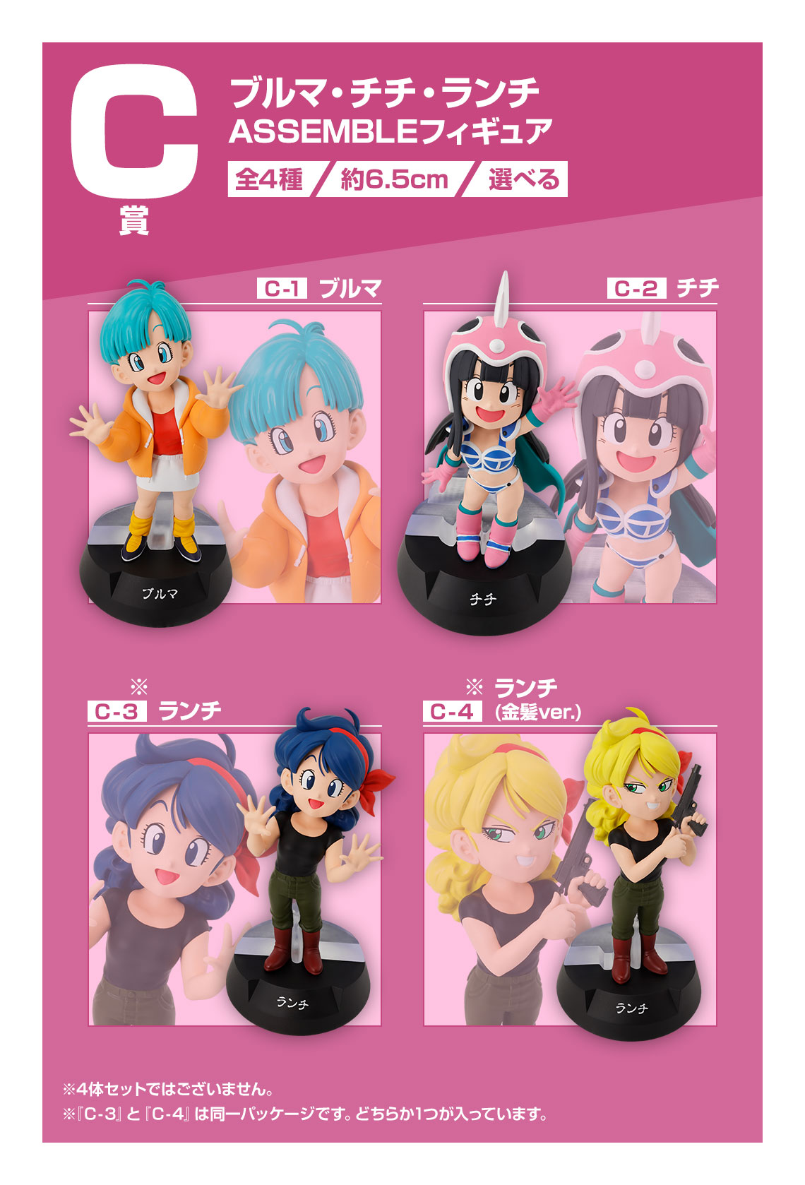 ドラゴンボール × 一番くじ 8月9日より孫悟空少年期編グッズ登場!