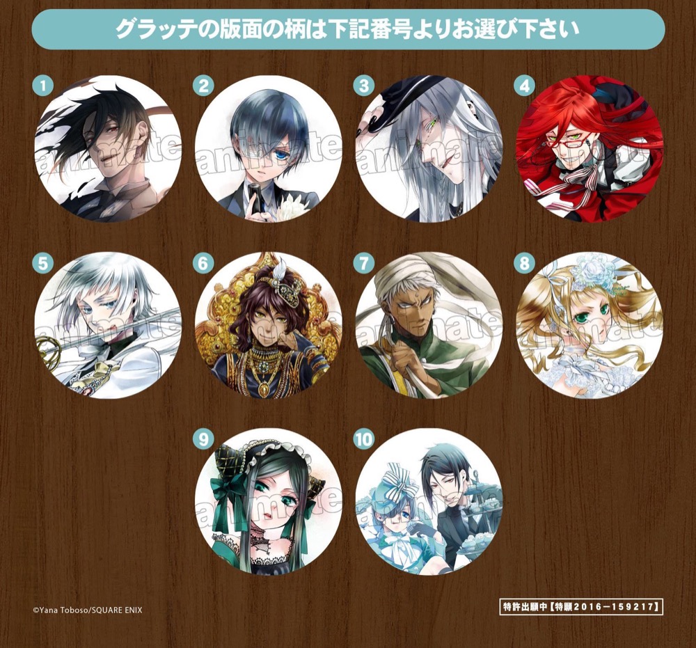 黒執事 × アニメイトカフェグラッテ全国4店舗 12.27-2.24 コラボ開催!