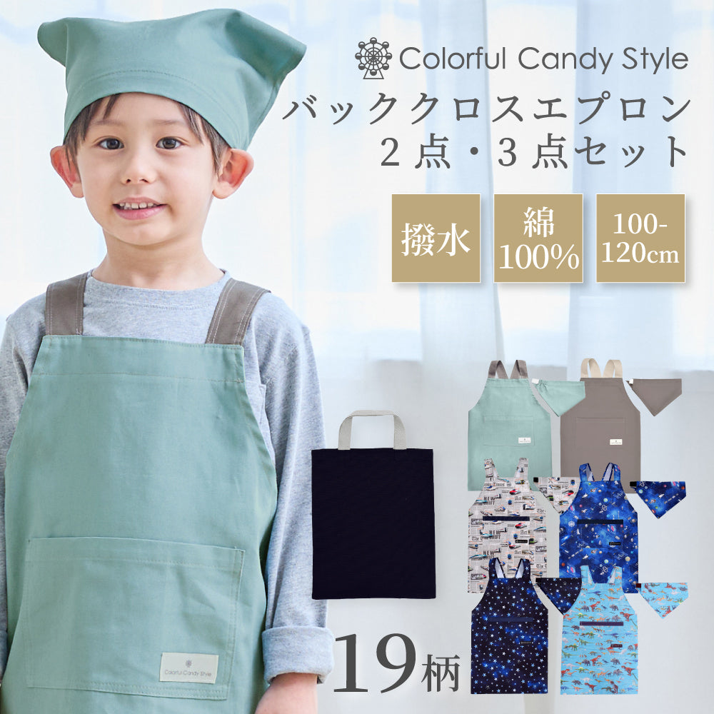 エプロン・クッキングアイテム — COLORFUL CANDY STYLE
