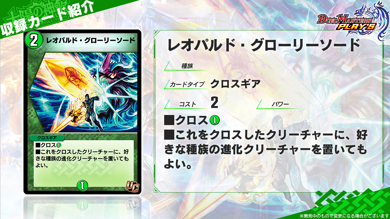 コロコロオンライン独占デュエプレ最新弾情報!! コロコロ付録で登場