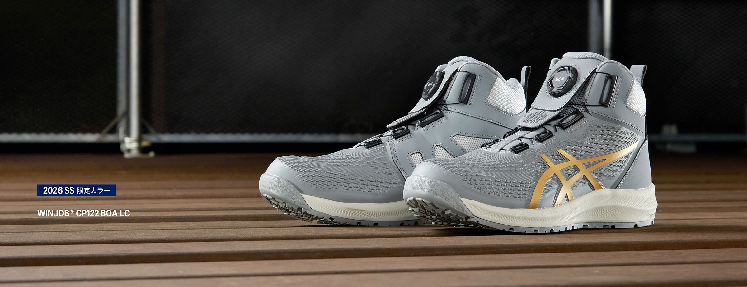 安全靴・作業靴の通販【アシックス公式】