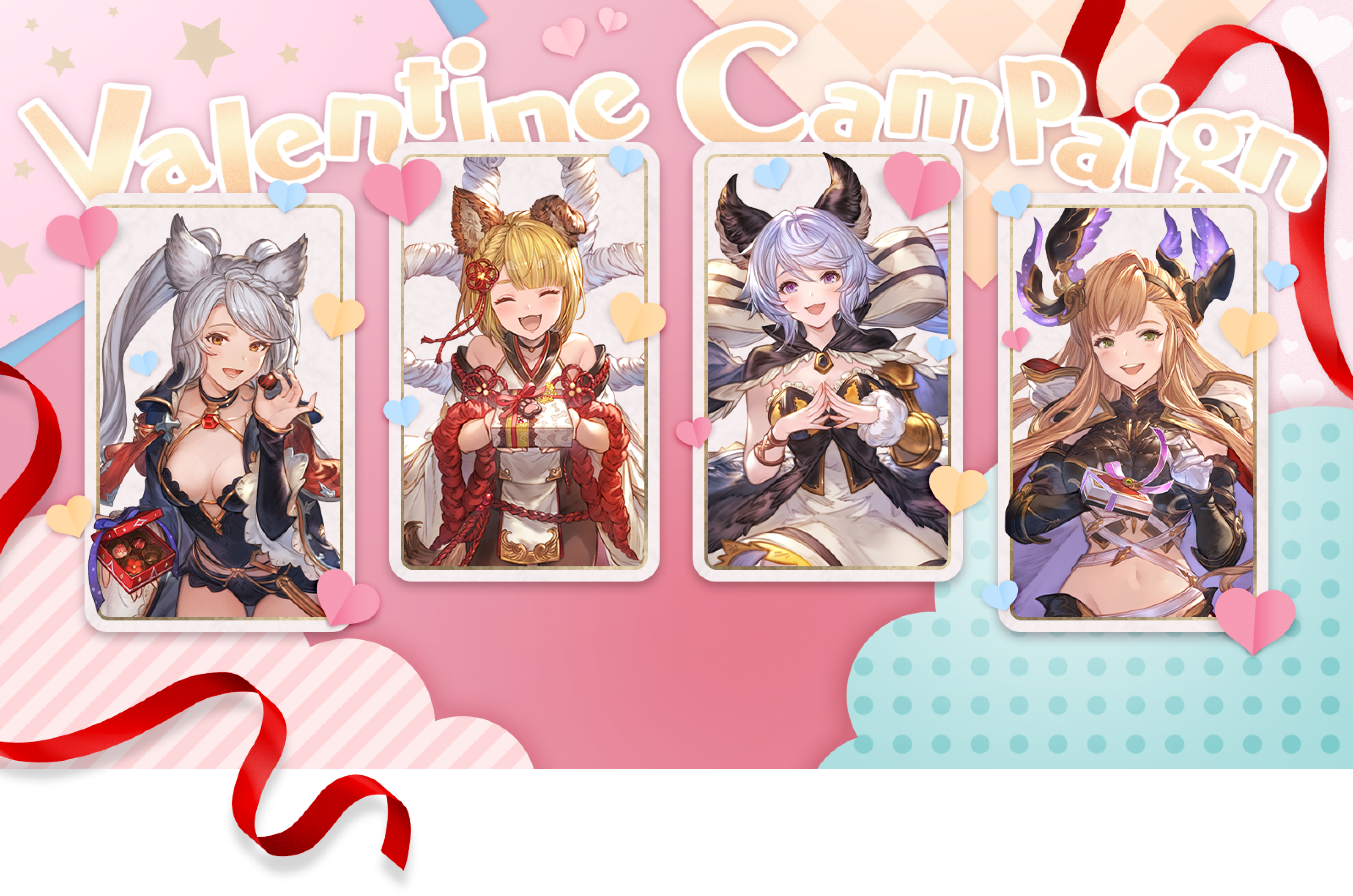 CyStore グランブルーファンタジーバレンタインキャンペーン2025