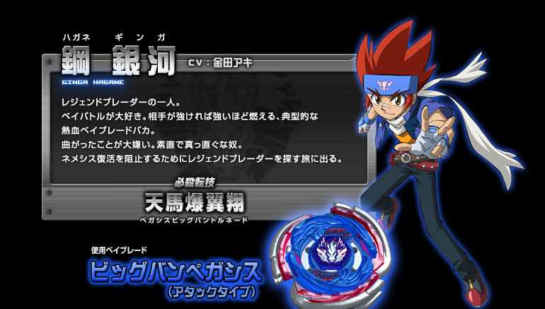 メタルファイトベイブレード ブレーダーアイテムズ ③ベイケース 鋼