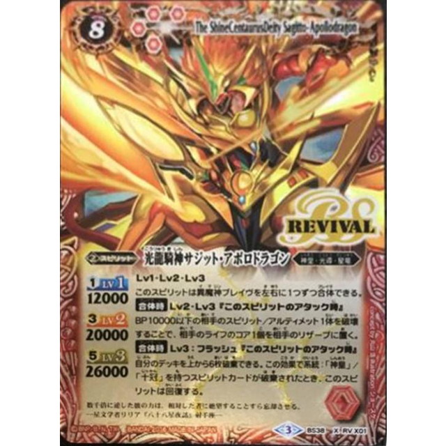 けんたそ 光導12宮 プレイマット サジット アポロドラゴン スリーブ