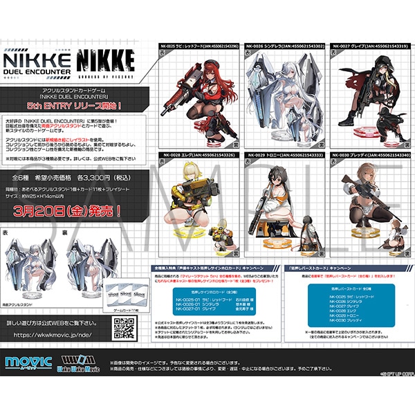 勝利の女神:NIKKE NIKKE DUEL ENCOUNTER 「NK-0029 トロニー