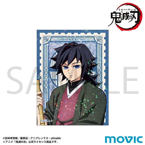 鬼滅の刃 ステッカー／冨岡 義勇: キャラグッズ｜ムービック（movic）