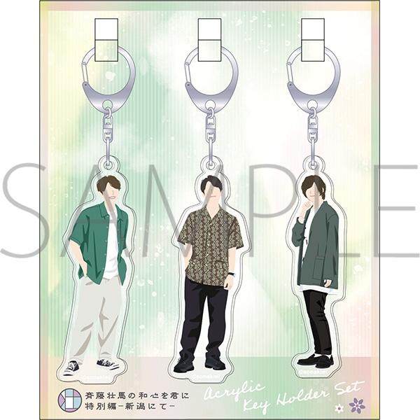 斉藤壮馬 キーホルダー1st EP「my blue vacation」 B賞 斉藤壮馬