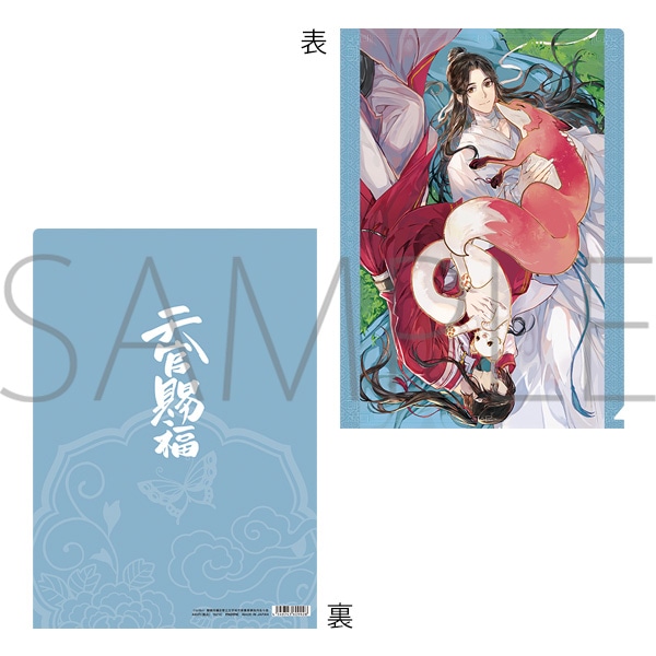 天官賜福 クリアファイル C: キャラグッズ｜ムービック（movic）
