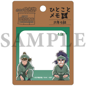 忍たま乱太郎商店】ちょっと大きなアクリルスタンド (10) 尾浜勘右衛門