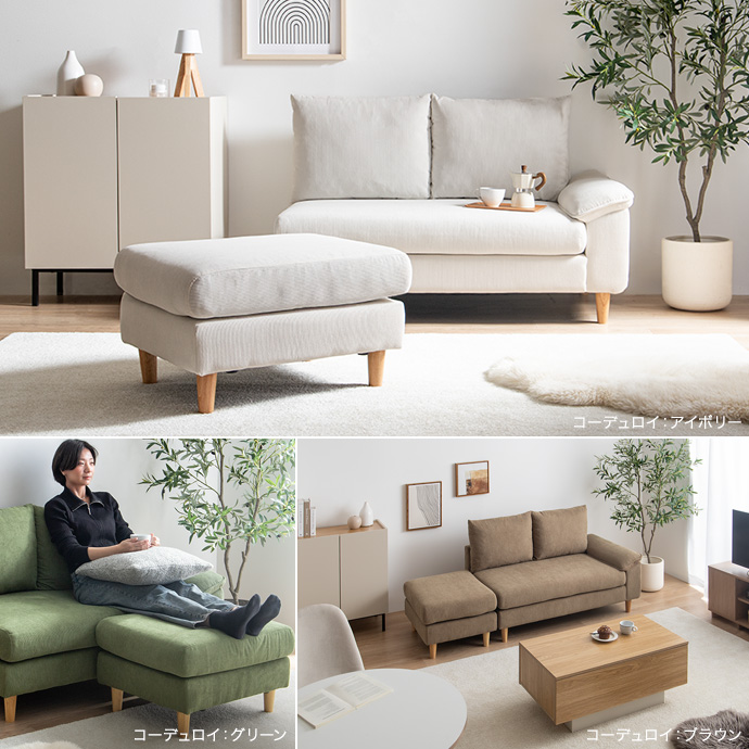 g118029]【2点セット】オットマン付き2人掛けカウチソファ 2人掛け