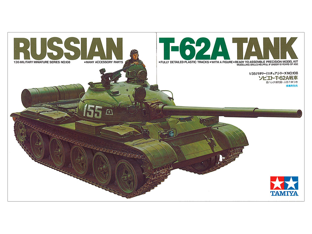 タミヤ 1/35 ミリタリーミニチュアシリーズ ソビエト T-62A戦車 | タミヤ
