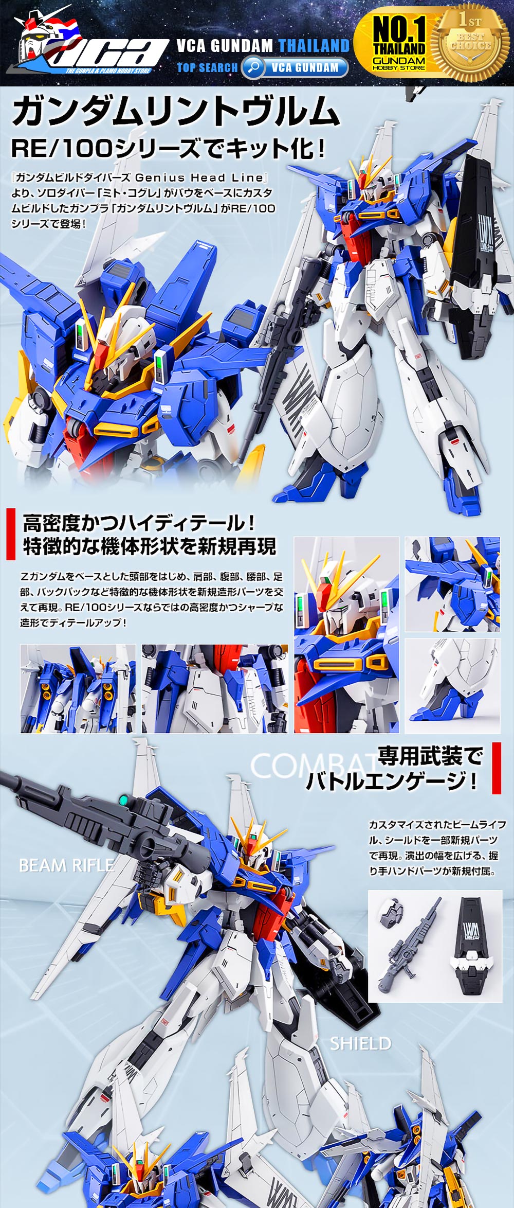 PremiumBandai® RE100 GUNDAM LINDWURM : Inspired by LnwShop.com (v2)