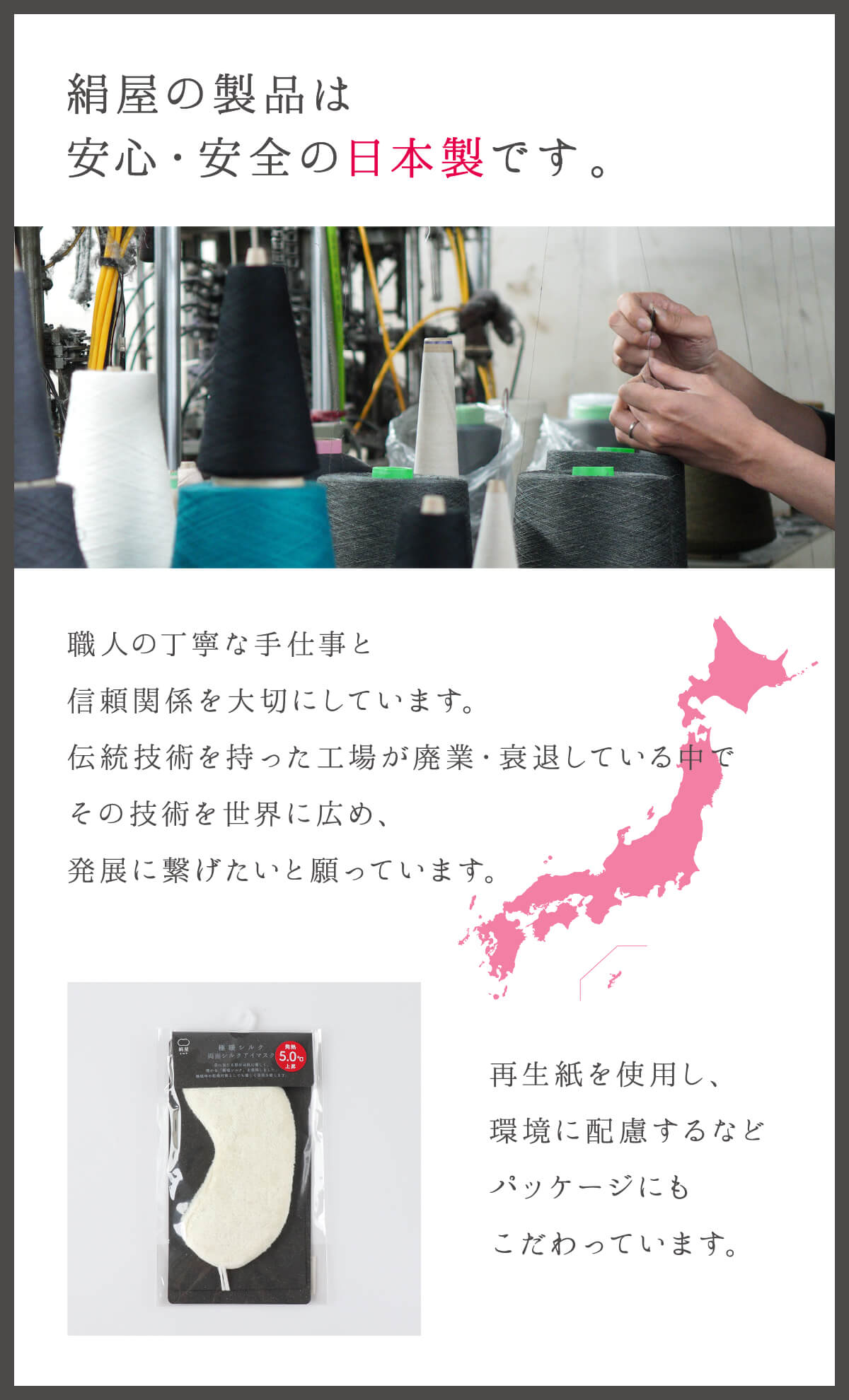 絹屋 極暖シルク アイマスク | DAIGO official shop