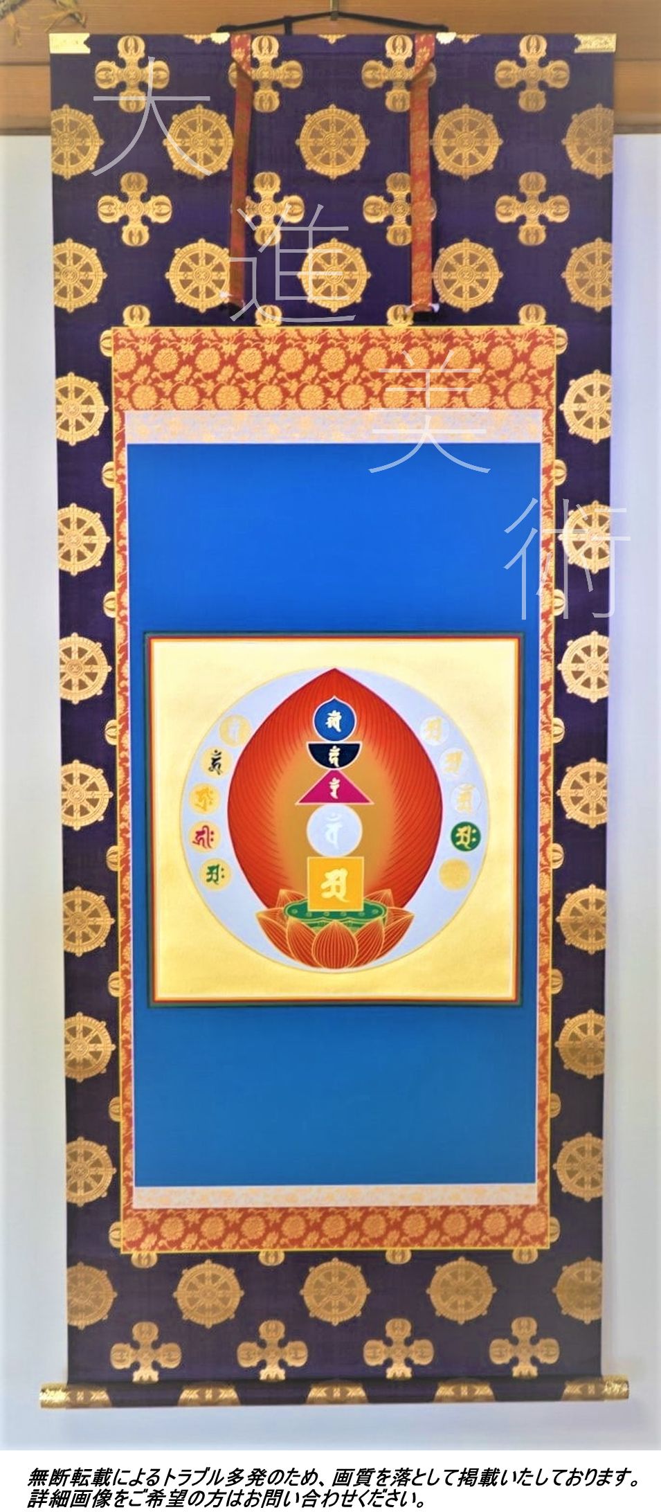 大進美術 公式サイト｜仏画制作、修復、表装など伝統的な修復方法を用