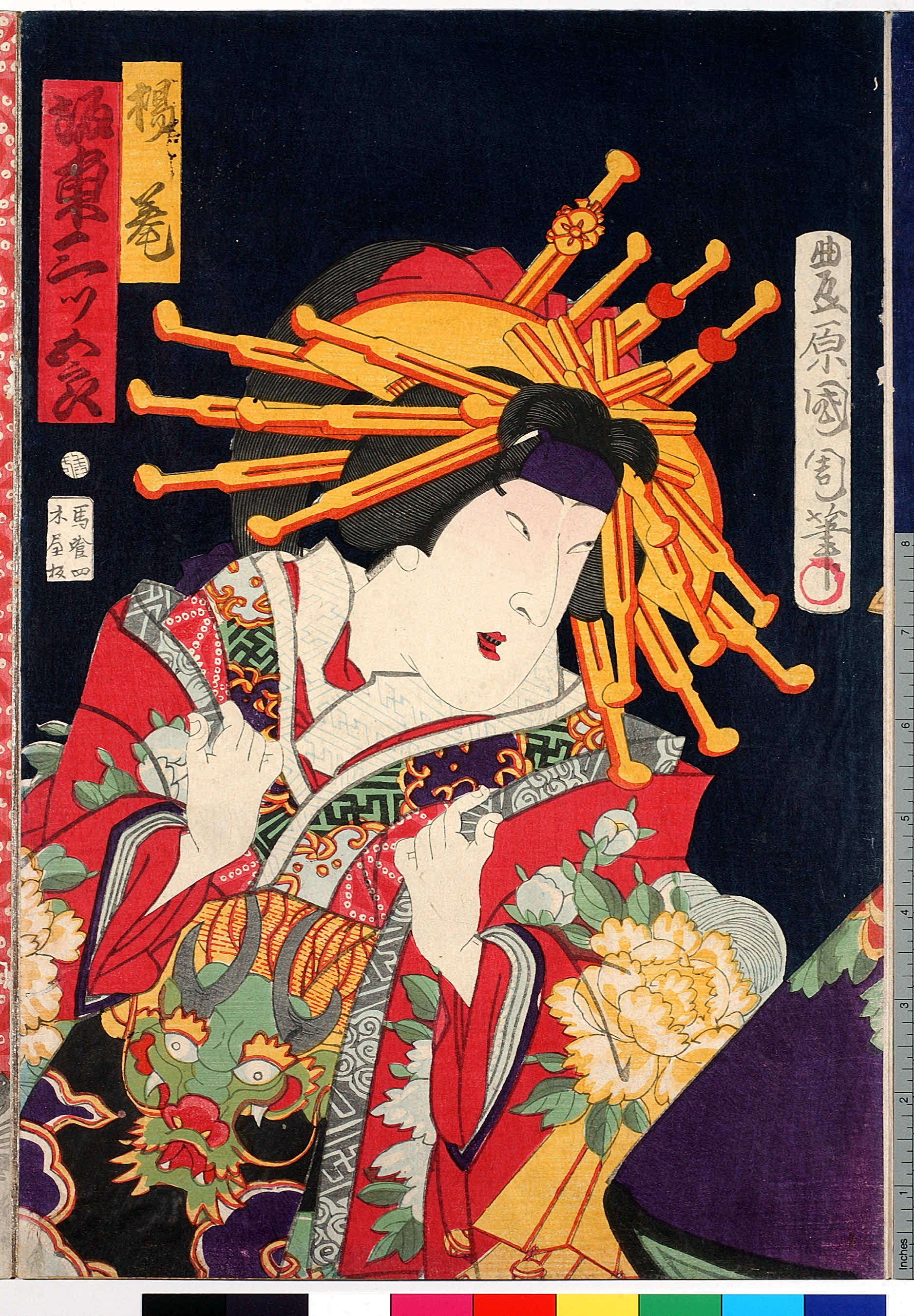 豊原国周による浮世絵「「揚巻 坂東三ツ五郎」」