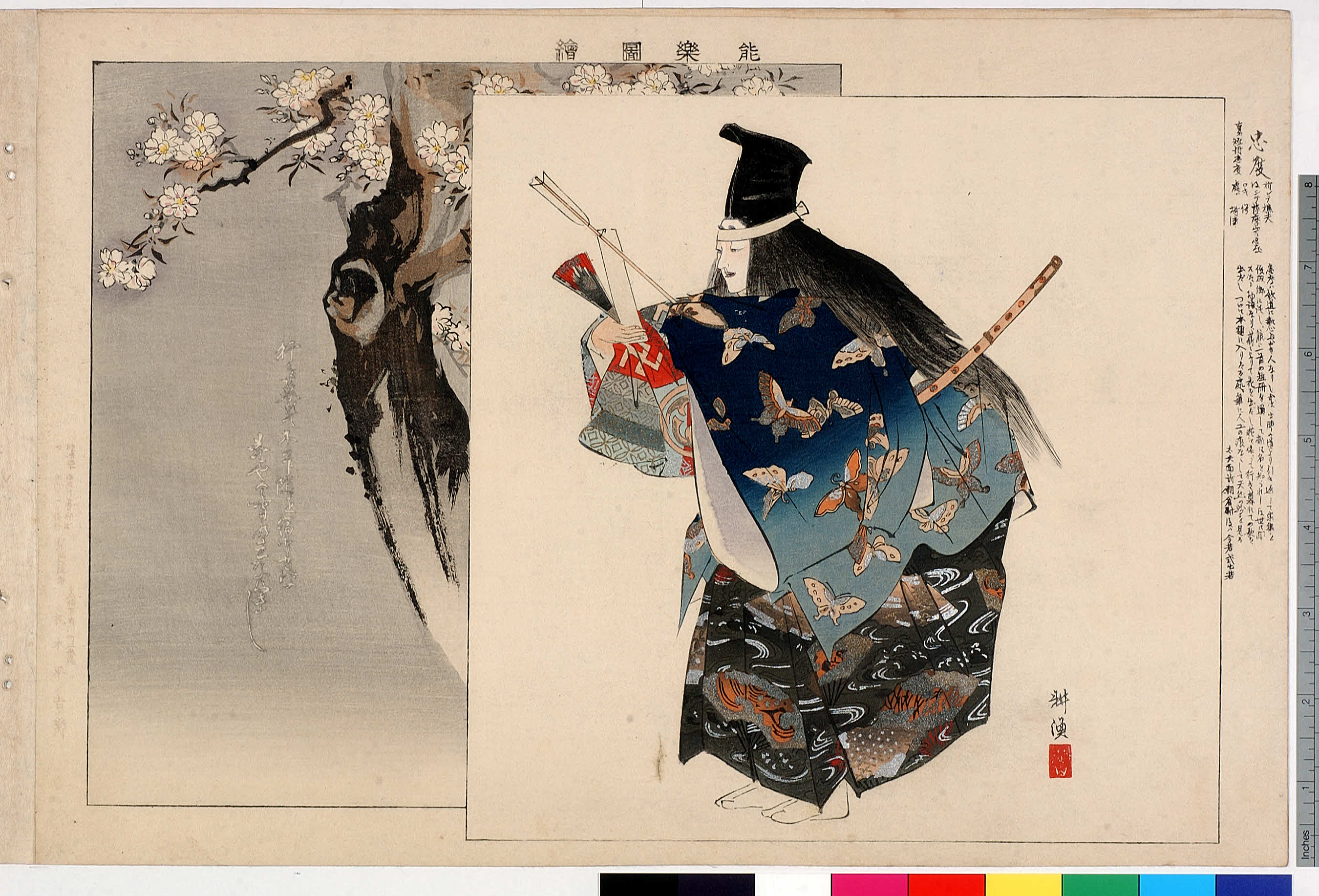 月岡耕漁による浮世絵「「能楽図絵」「忠度」」