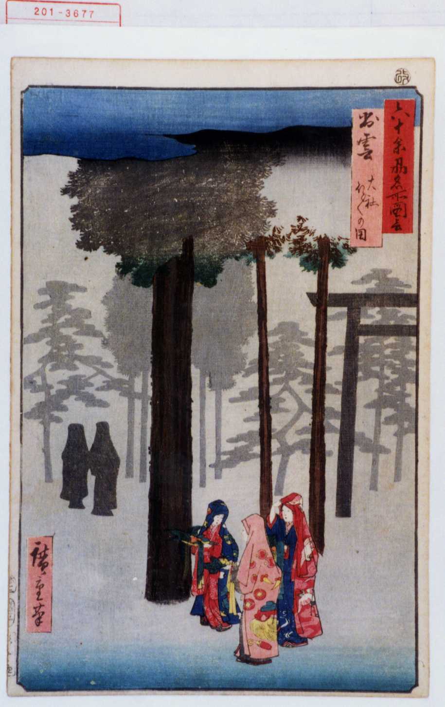 Japanese Print 