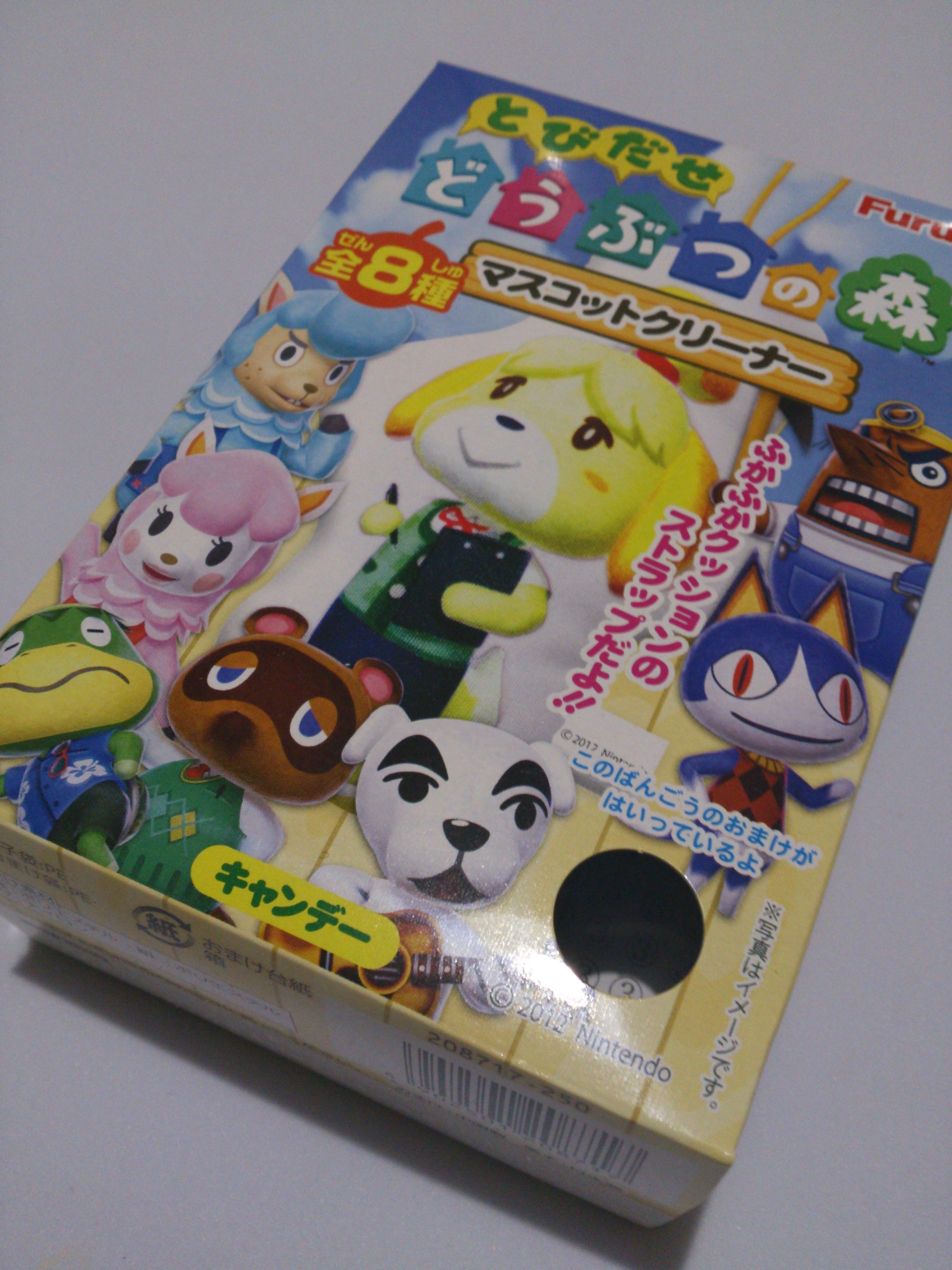 とび森 マスコットクリーナー しずえ: きょうの森 どうぶつの森プレイ日記