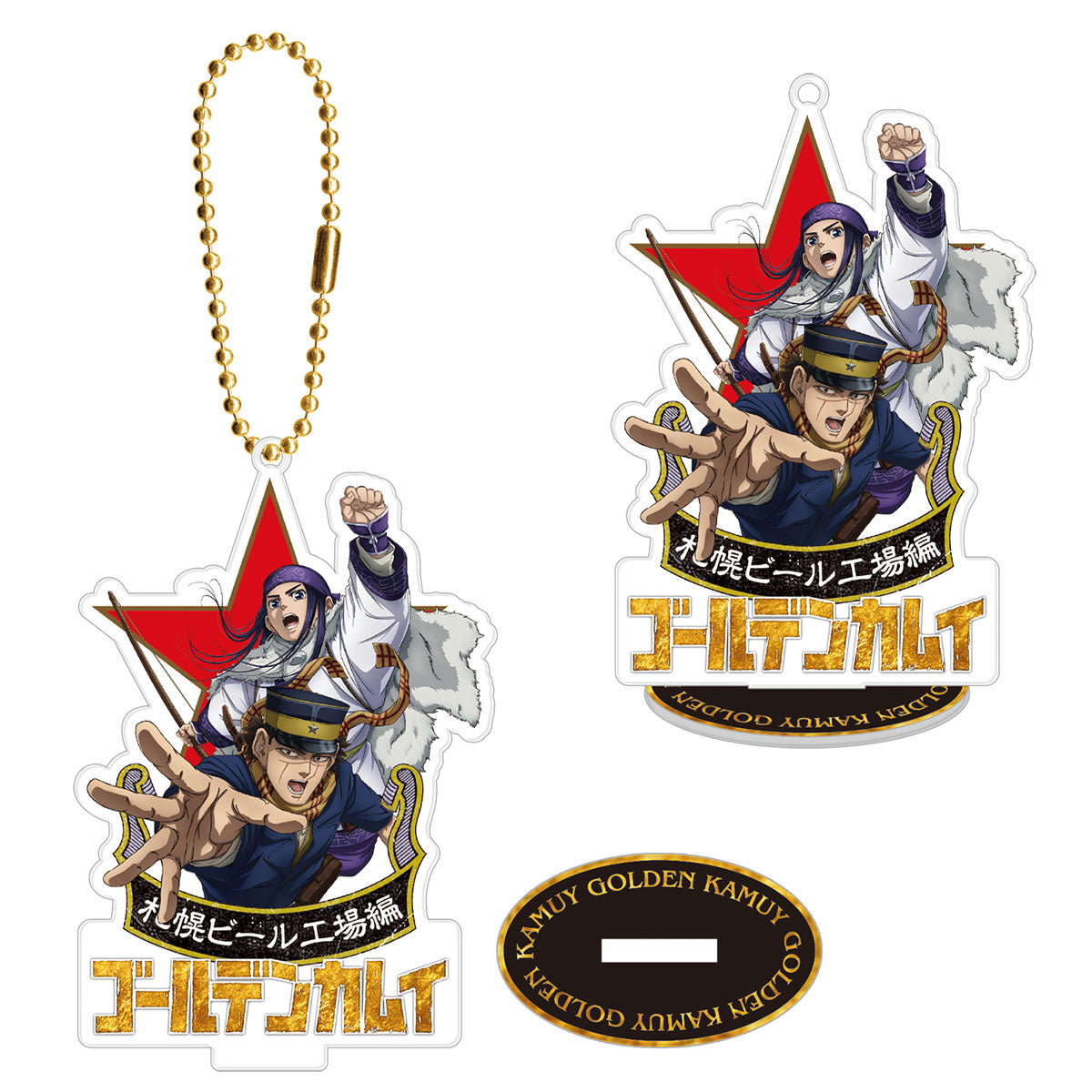 劇場先行版 アニメ『ゴールデンカムイ』アクリルスタンドキーホルダー