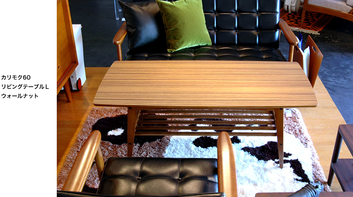 カリモク60 リビングテーブルL ウォールナット[T36400SW] - カリモク