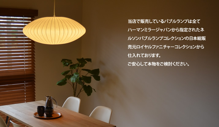 Bubble Lamp（バブルランプ） Lantern Lamp Herman Miller（ハーマン