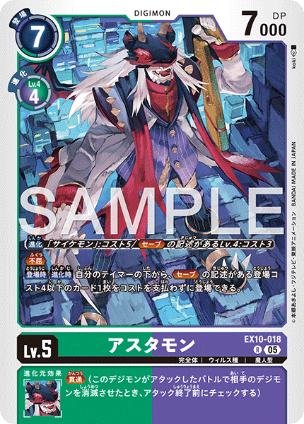 CARDLIST｜デジモンカードゲーム