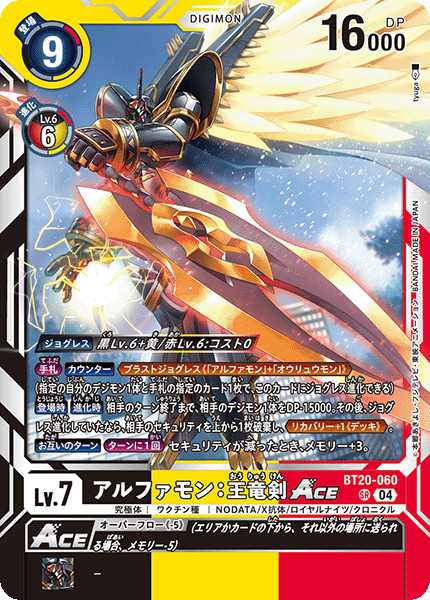 オメガモンX抗体/BT20/パラレル2枚セット/デジモンカード オメガモン X