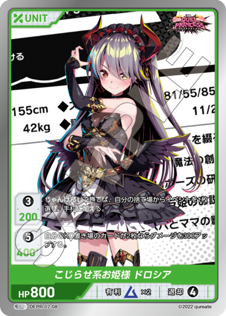 DUEL PRINCESS Vol.2 ブースターパック | カードギャラリー