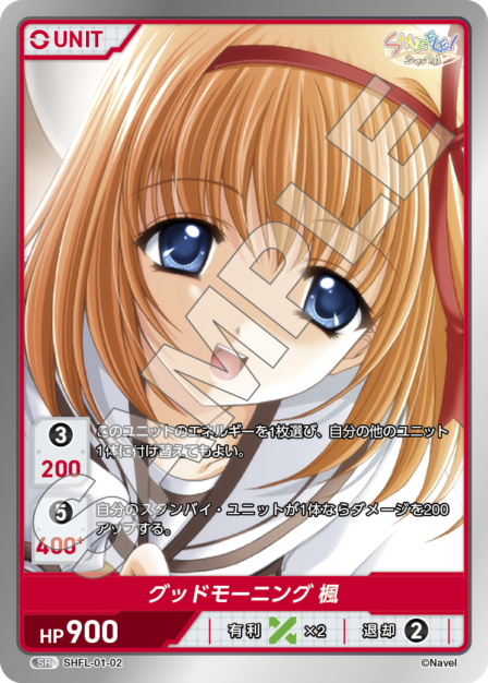 SHUFFLE!シリーズ Vol.1 ブースターパック | カードギャラリー