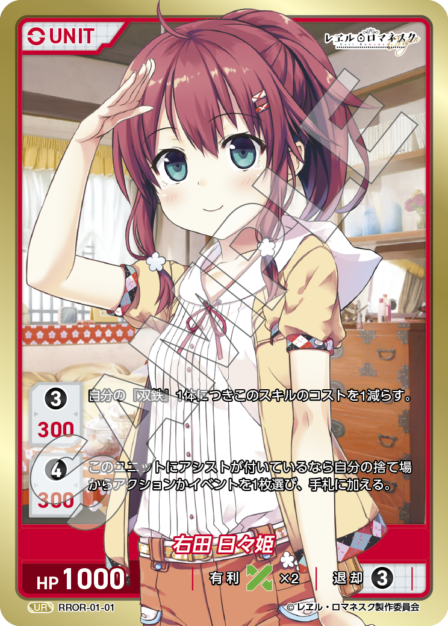 レヱル・ロマネスク Origin Vol.1 ブースターパック | カード