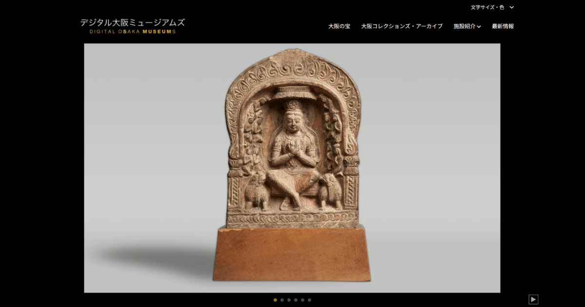 三彩印花 花文碗 中国・唐時代8世紀（田万コレクション） | 大阪の宝