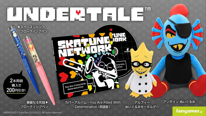 Fangamer Japanがアンダインのぬいぐるみを含む「UNDERTALE」の新