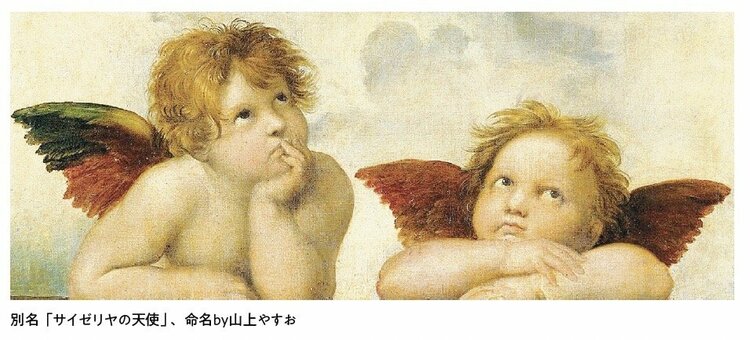 どこで見たかわかる？】ラファエロが描いた「かわいい天使」の絵がある