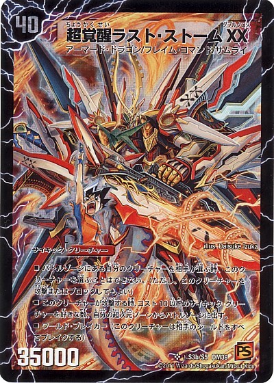 DM-39】覚醒編 第4弾 覚醒爆発 商品検索 | ドラゴンスター | デュエル