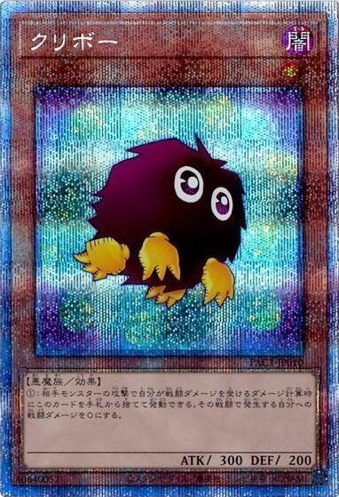 クリボー(プリズマティックシク)(イラスト違い) | プリズマティック