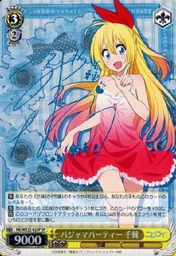 EXBT】ニセコイ: 商品検索 | ドラゴンスター | ヴァイスシュヴァルツ