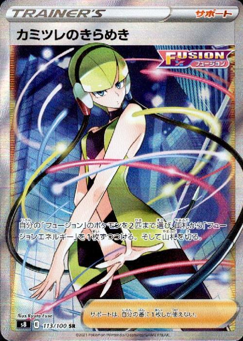 カミツレのきらめき 商品検索 | ドラゴンスター | ポケモンカード