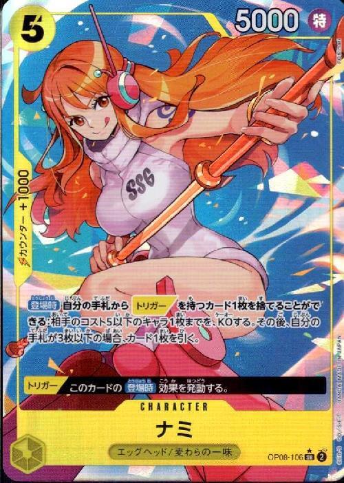 ナミ(☆SR/パラレル)(OP08-106) | SR/パラレル | ドラゴンスター | ONE