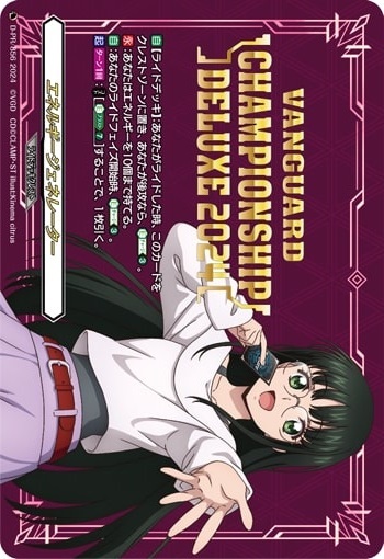 エネルギージェネレーター(西塔ミコト)(PR)(D-PR/856) | プロモ