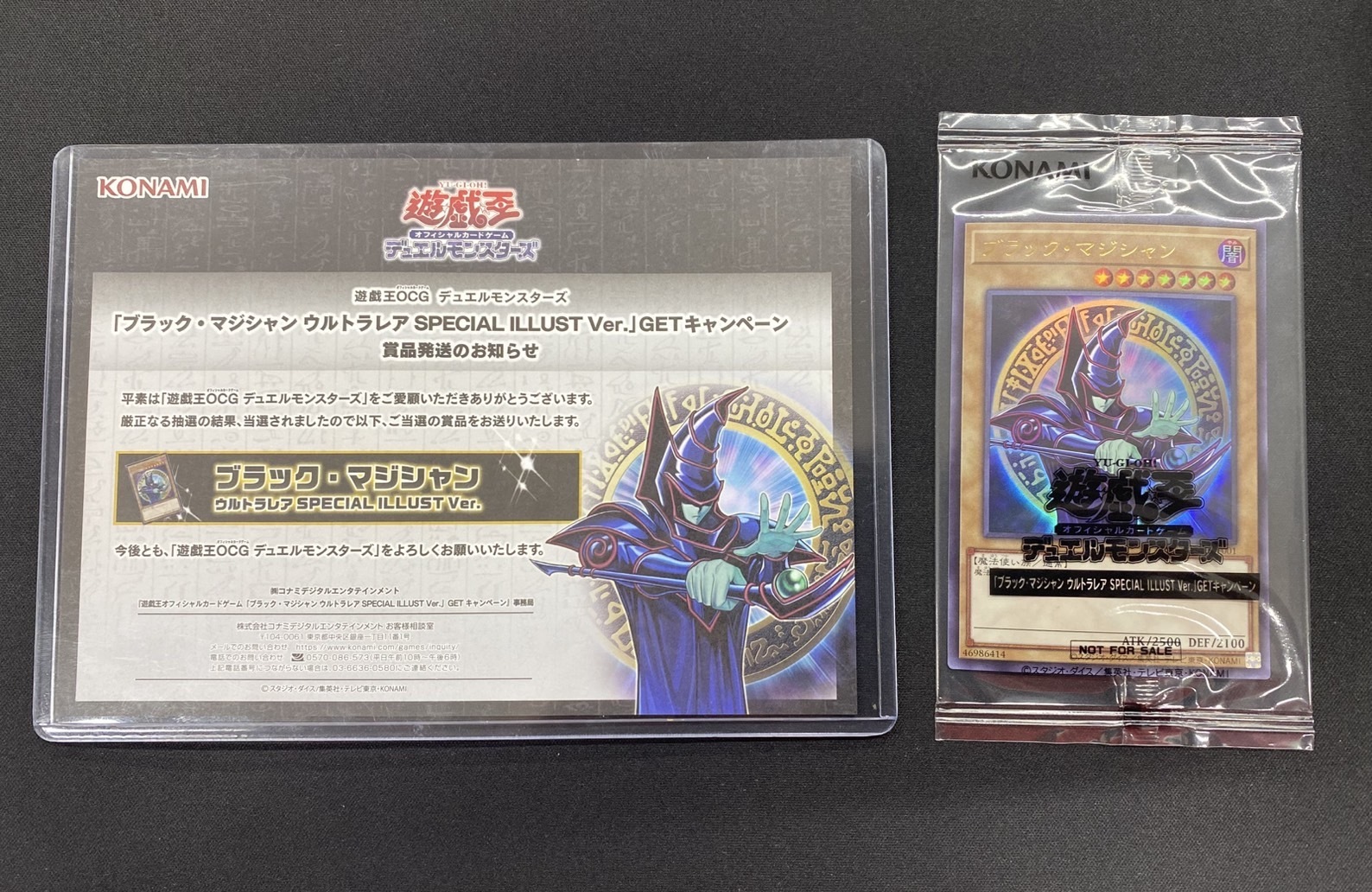 未開封】ブラックマジシャン(ウルトラ)(25TH-JP001) | 未登録