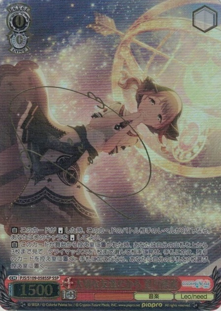 大切な友達だから 望月穂波(SSP/サイン)(PJS/S109-058SSP) | SSP