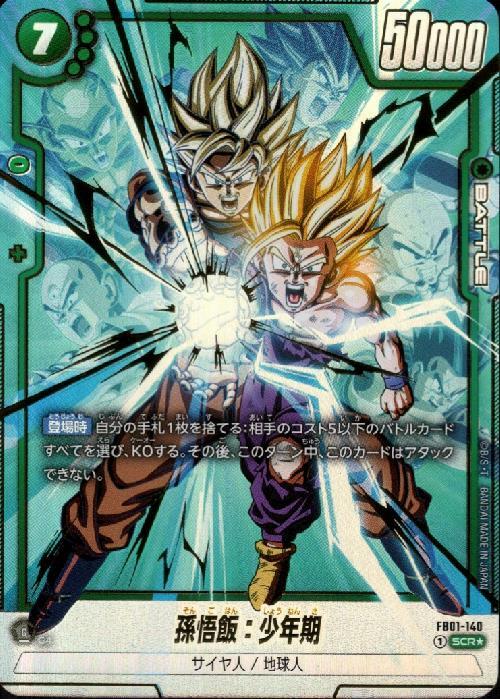 商品検索 | ドラゴンスター | ドラゴンボールスーパーカードゲーム